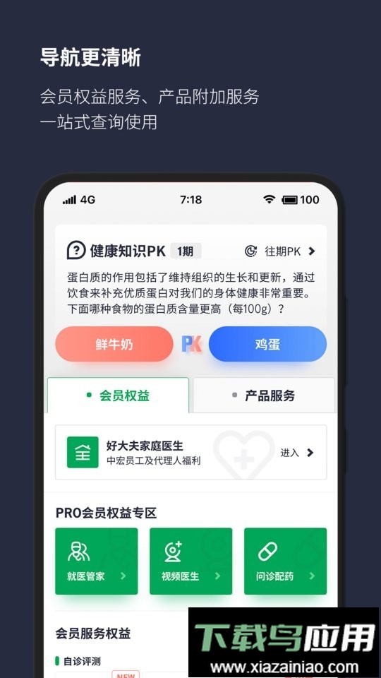 中宏保险move最新版最新版截图3