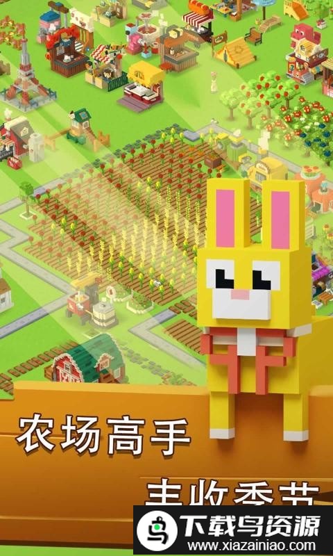 方块岛农场游戏最新版截图2