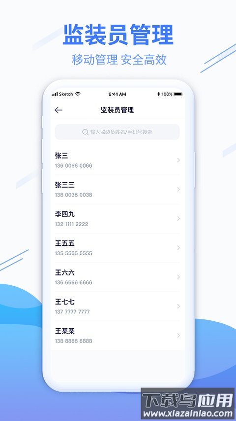 粮达物流APP截图1