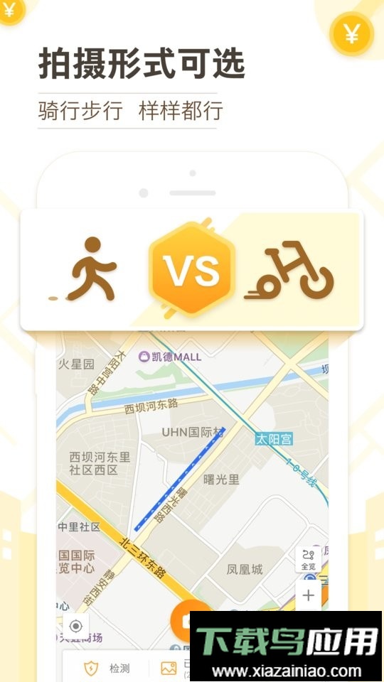 高德地图淘金app最新版本最新版截图1