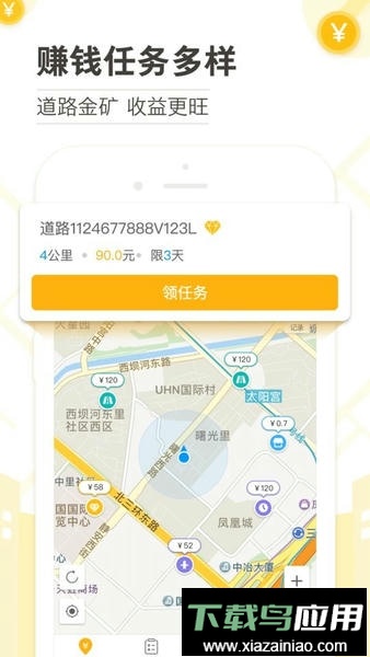 高德地图淘金app最新版本最新版截图2