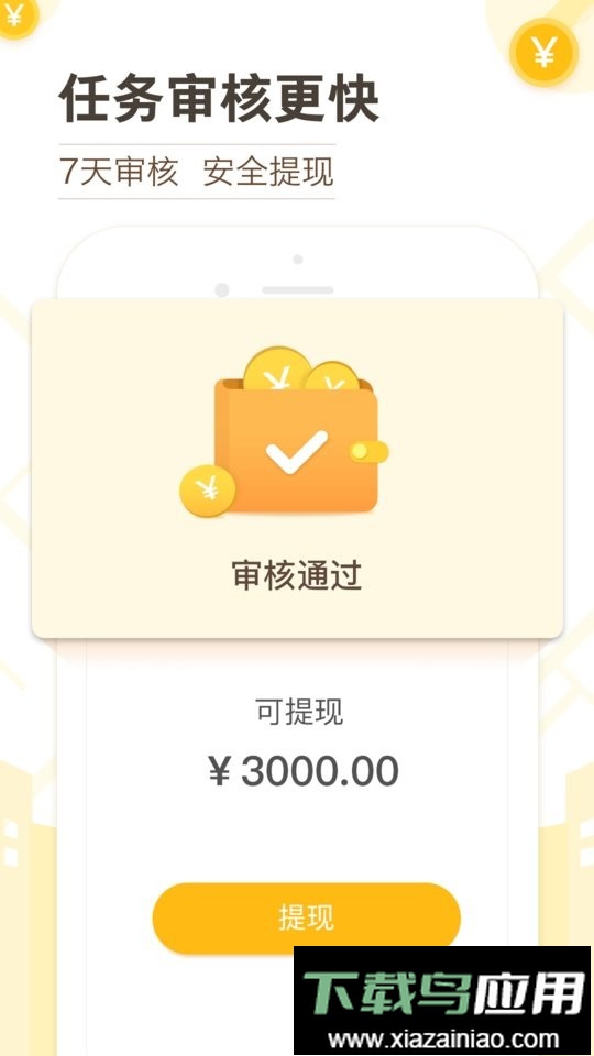 高德地图淘金app最新版本最新版截图3