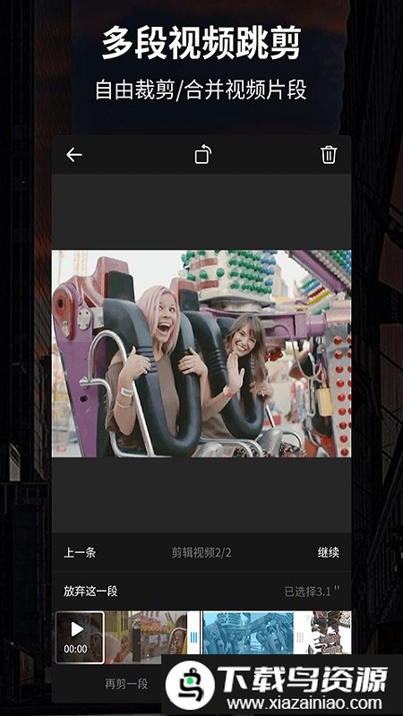 91视频编辑器app(更名为好拍视频编辑器)最新版截图2