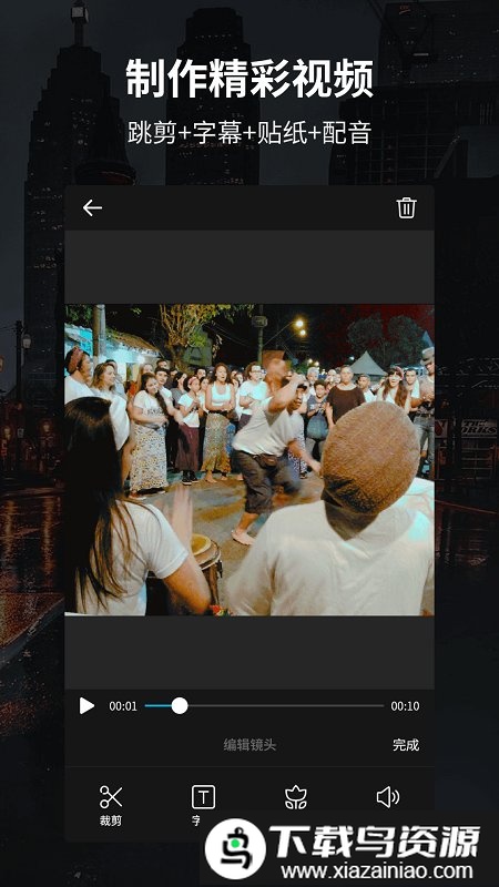 91视频编辑器app(更名为好拍视频编辑器)最新版截图4