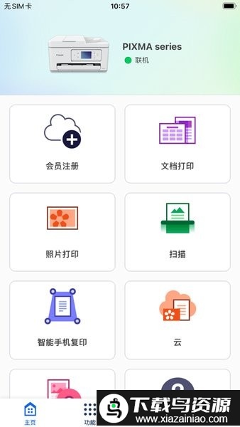 Canon PRINT Inkjet/SELPHY APP截图