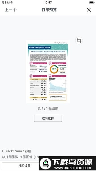 Canon PRINT Inkjet/SELPHY APP截图