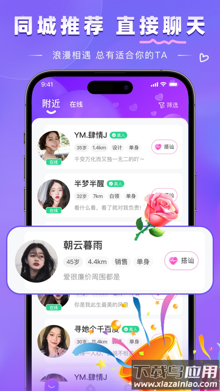 牵言免费下载截图1