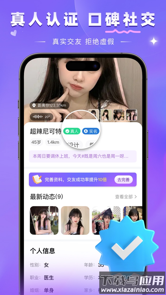 牵言免费下载截图2