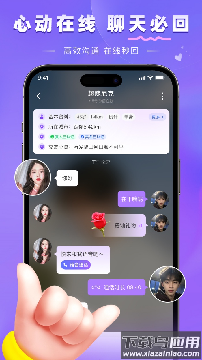 牵言免费下载截图3