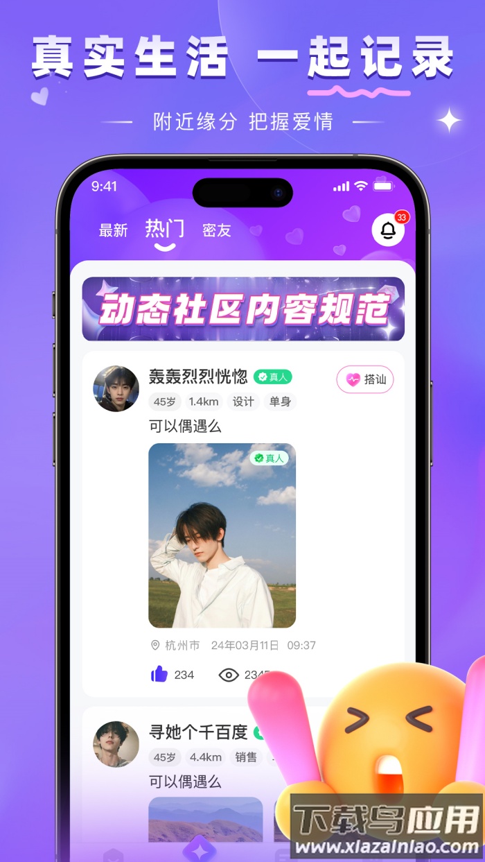 牵言免费下载截图4