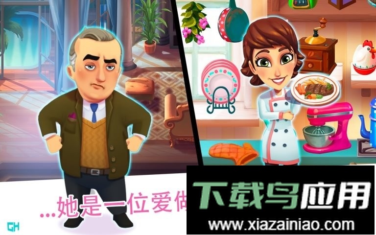 玛丽大厨无限金币版(Mary le Chef)最新版截图2