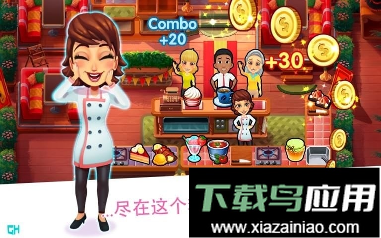 玛丽大厨无限金币版(Mary le Chef)最新版截图3