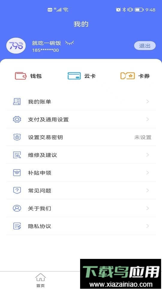 慧生活798软件截图1