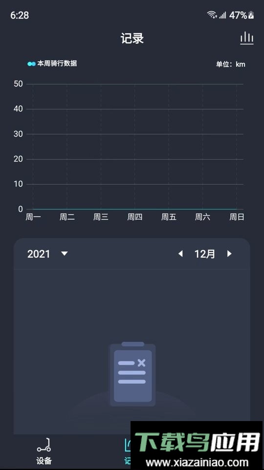 乐骑智能手机版最新版截图3