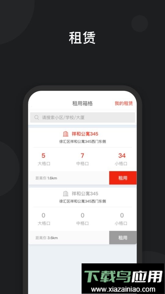 京东快递柜官方版最新版截图2