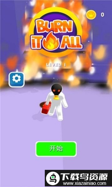 烧尽一切游戏最新版截图3