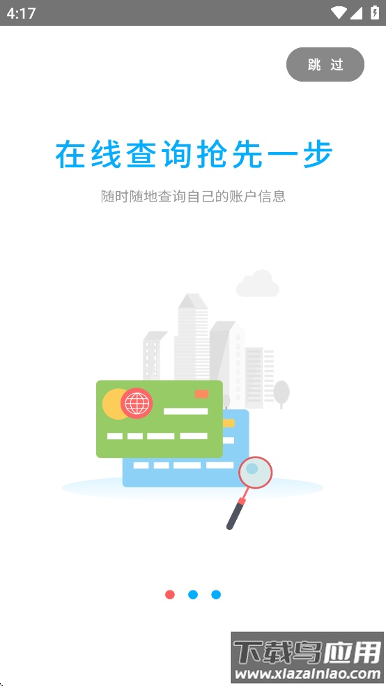 张家口公积金管理中心app截图1