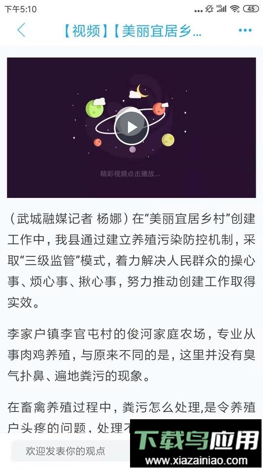 爱武城手机客户端最新版截图1