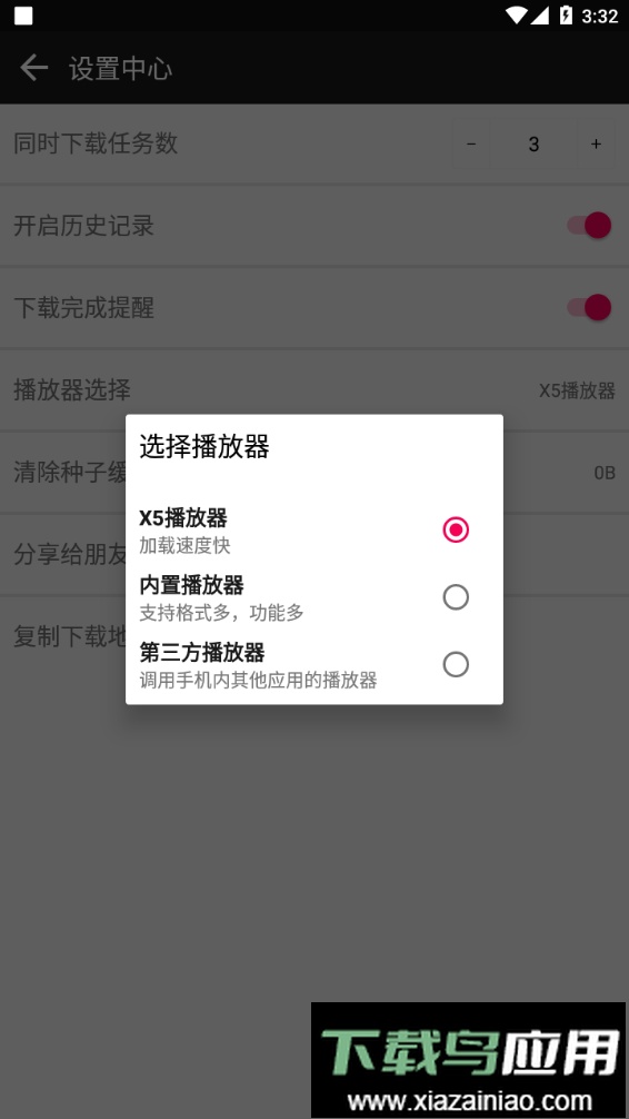 蟒蛇下载最新版2024截图2