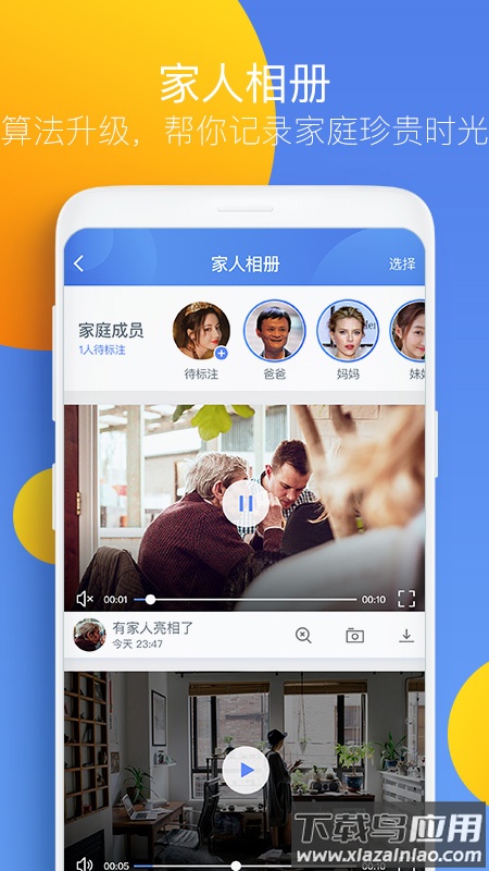 360智能摄像机官方版(360摄像机)截图3