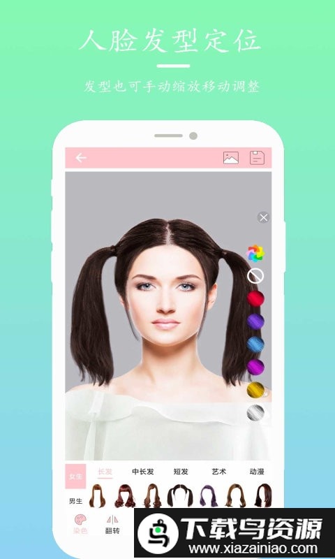 发型设计搭配软件最新版截图1