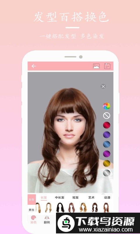 发型设计搭配软件最新版截图4