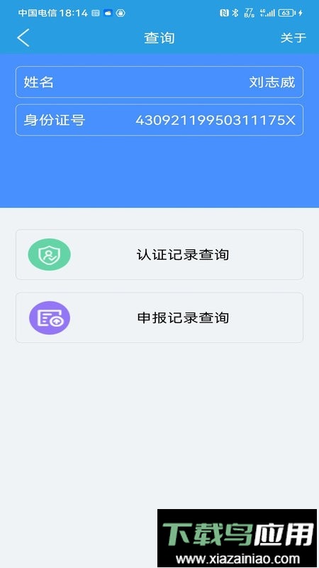 慧采通软件最新版截图3