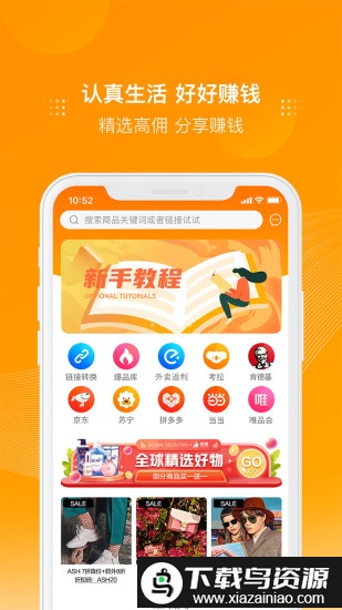 多麦联盟最新版截图