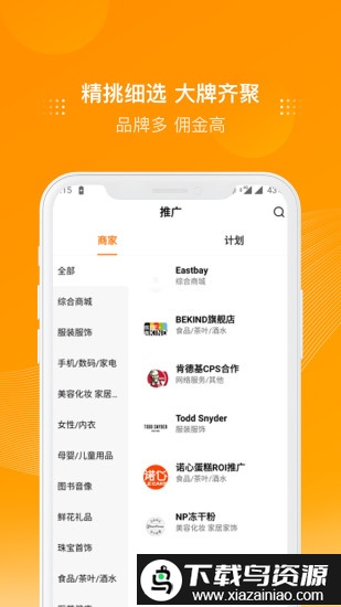 多麦联盟最新版截图