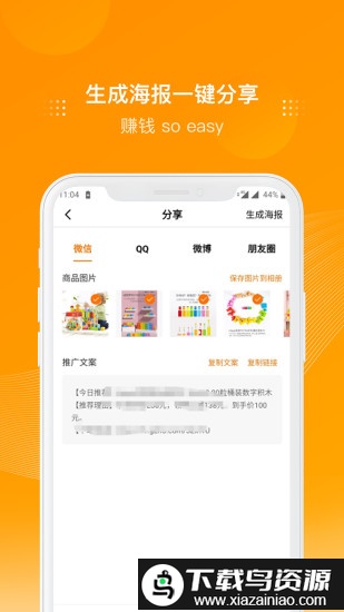 多麦联盟最新版截图