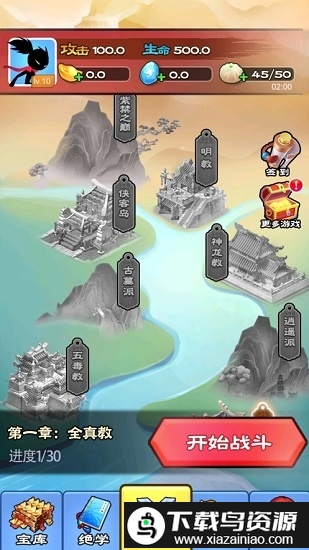 功夫大侠无限金币钻石版最新版截图2