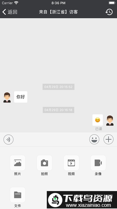快车客服app最新版截图2