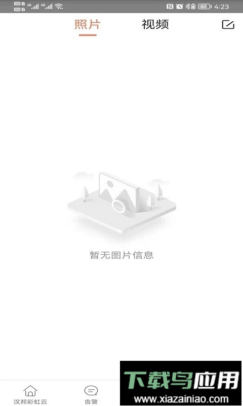 汉邦彩虹云pro软件最新版截图1