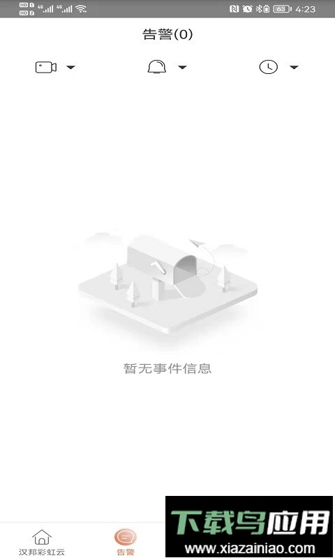 汉邦彩虹云pro软件最新版截图2