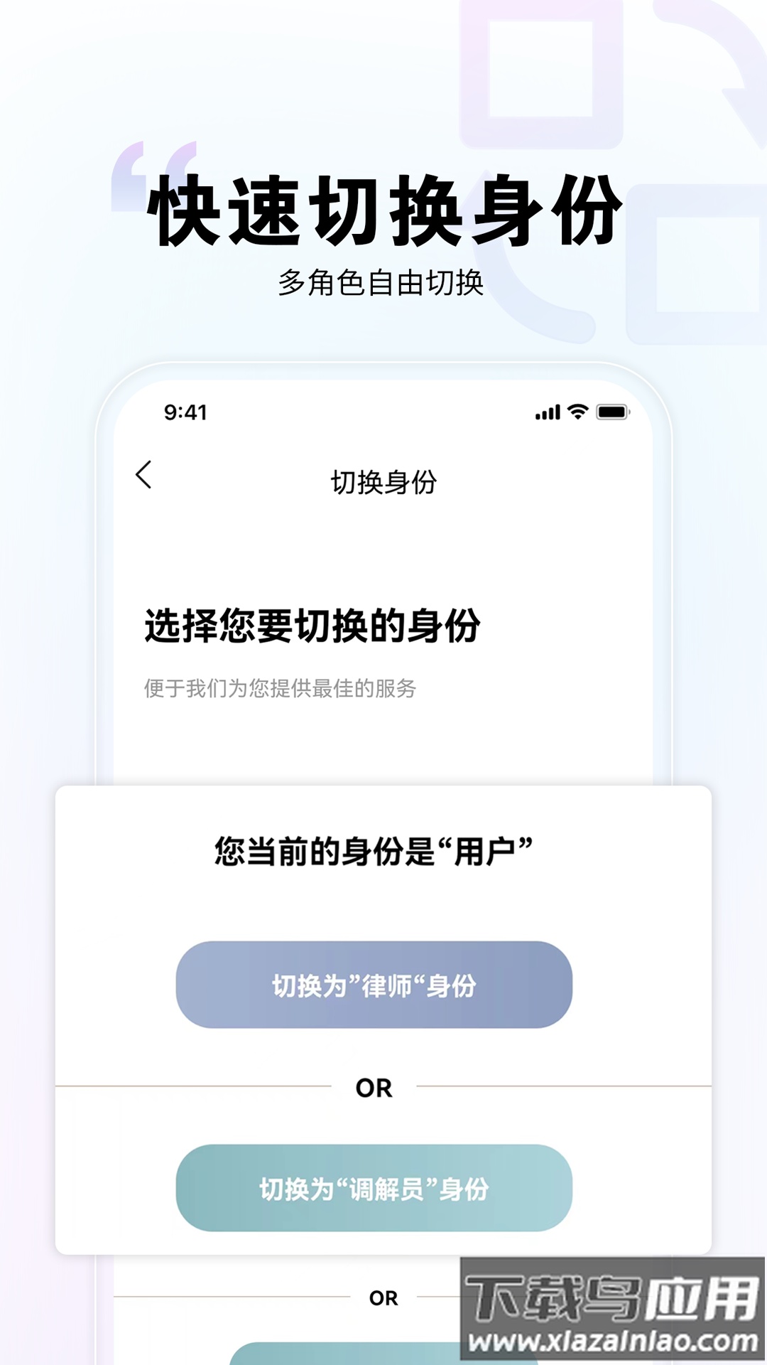 直问大律师app截图4