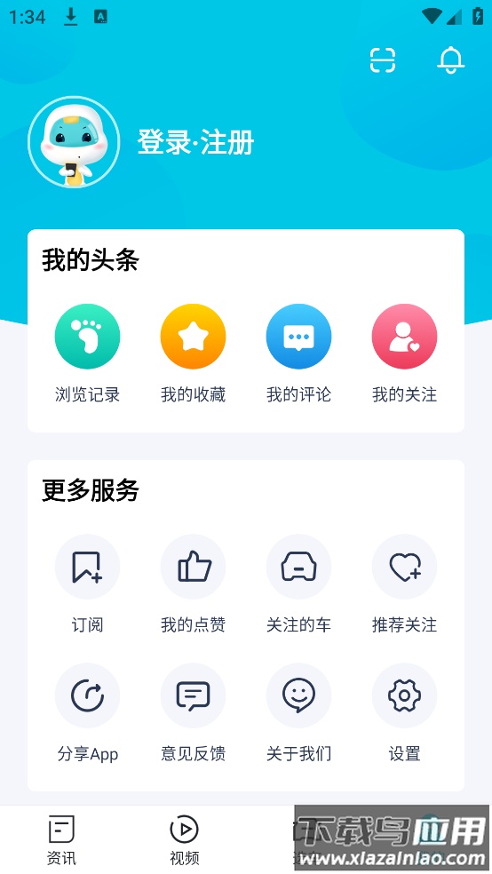 汽车头条app下载安装截图4