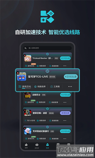 kuyo加速器最新版2025