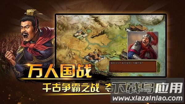 三国神将传手机版