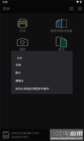 print utility富士施乐打印机软件最新版
