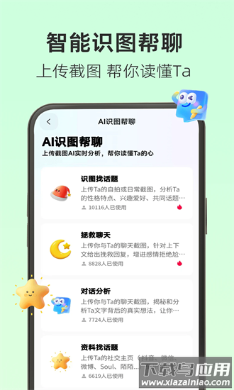 撩人输入法手机版 撩人输入法app