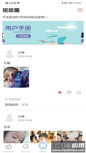 宝贝启步最新版 宝贝启步软件