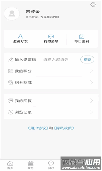 冠县融媒客户端官方版