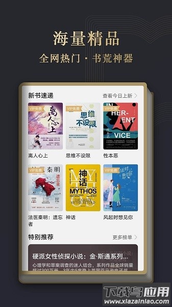 阅读掌阅版官方版