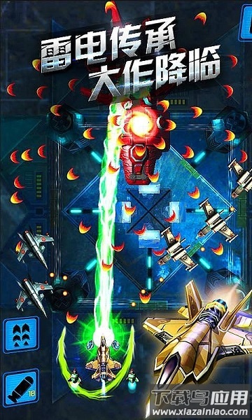 雷电3D金属狂啸正版