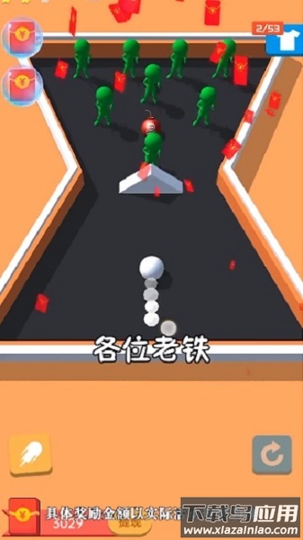 暴走小球领红包版