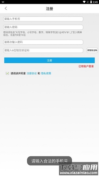 易港通app司机端最新版本