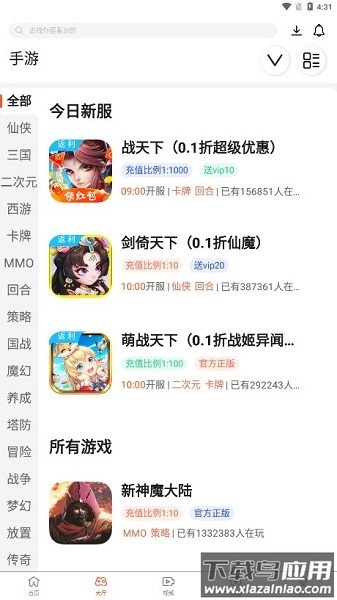 趣玩手游盒子最新版