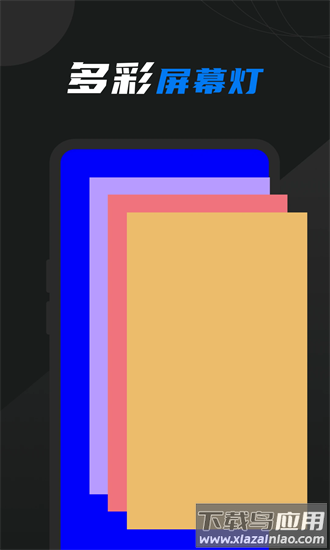 豆豆手电筒最新版