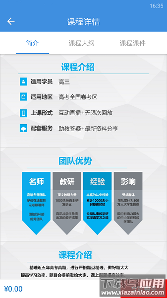 勇哥数学最新版