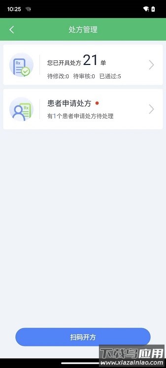 微健康医生客户端